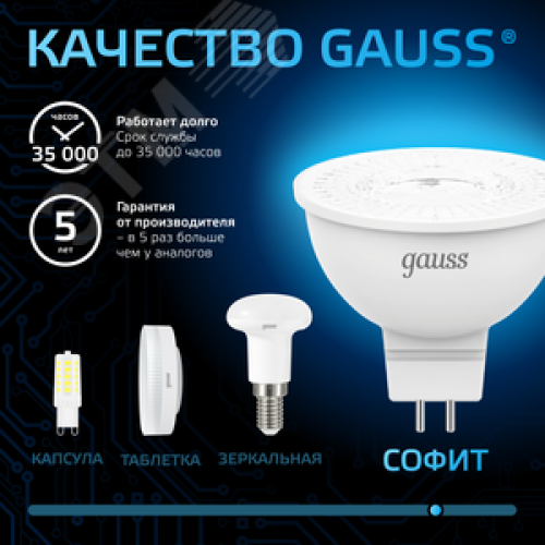 Лампа светодиодная LED 5 Вт 530 лм 6500К софит MR16 холодный GU5.3 AC 220В Black