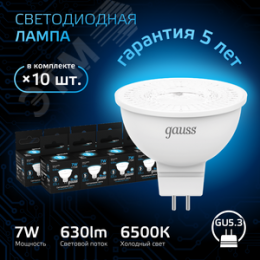 Лампа светодиодная LED 7 Вт 630 лм 6500К софит MR16 холодный GU5.3 AC 220В Black