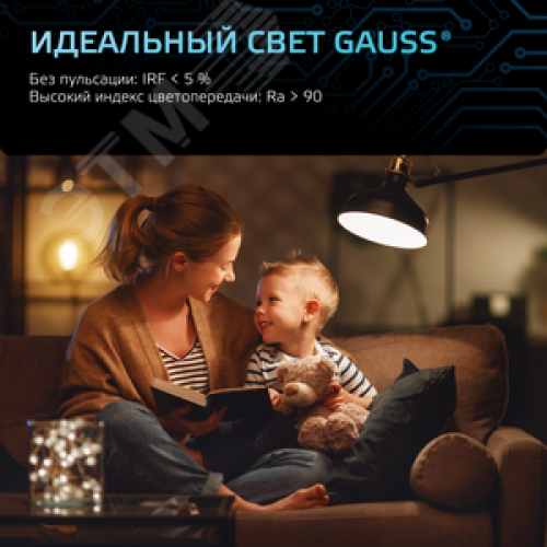 Лампа светодиодная LED 5 Вт 530 лм 4100К софит MR16 нейтральный GU10 AC 220В Black