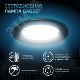 Лампа светодиодная LED 9 Вт 830 лм 4100К софит MR16 нейтральный GU10 AC 220В Black