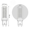 Лампа светодиодная LED 5.5 Вт 700 лм 4100К капсула нейтральный G9 AC 220В керамическая диммируемая Black Gauss