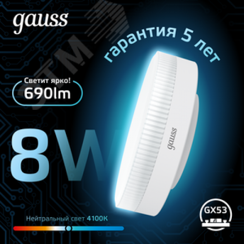 Лампа светодиодная LED 8 Вт 690 лм 4100К таблетка нейтральный GX53 AC 220В Black
