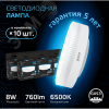 Лампа светодиодная LED 8 Вт 760 лм 6500К таблетка холодный GX53 AC 220В Black