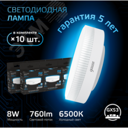 Лампа светодиодная LED 8 Вт 760 лм 6500К таблетка холодный GX53 AC 220В Black