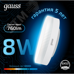 Лампа светодиодная LED 8 Вт 760 лм 6500К таблетка холодный GX53 AC 220В Black