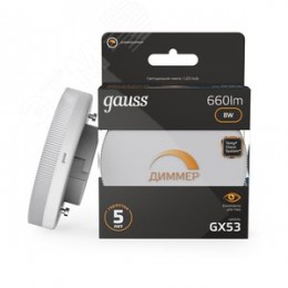 Лампа светодиодная LED 8 Вт 660 лм 3000К таблетка теплый GX53 AC 220В диммируемая Black Gauss