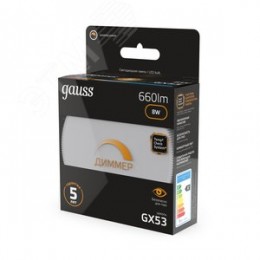 Лампа светодиодная LED 8 Вт 660 лм 3000К таблетка теплый GX53 AC 220В диммируемая Black Gauss