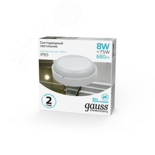 Светильник светодиодный ДБП 8 Вт 680 Лм 4000К AC 220В белый IP65 круг D140х48 мм пластик ЖКХ Elementary