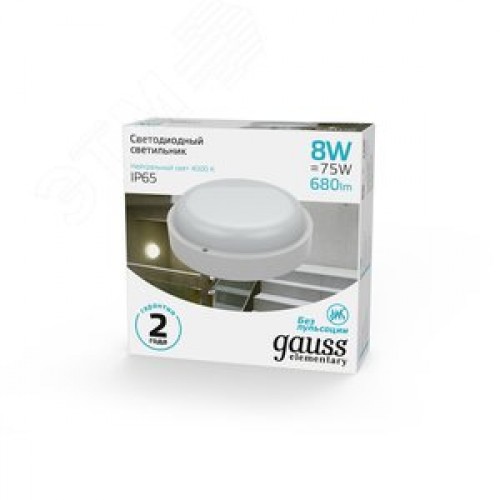 Светильник светодиодный ДБП 8 Вт 680 Лм 4000К AC 220В белый IP65 круг D140х48 мм пластик ЖКХ Elementary