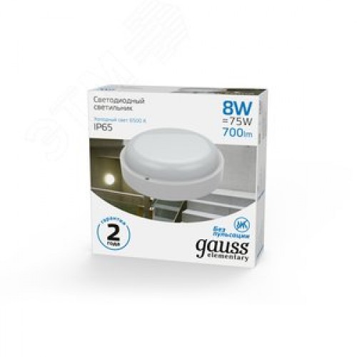 Светильник светодиодный ДБП 8 Вт 700 Лм 6500К AC 220В белый IP65 круг D140х48 мм пластик ЖКХ Elementary
