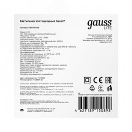 Светильник светодиодный ДБП 15 Вт 1100 лм 4000К AC 220В Белый IP65 круг D155х52мм Пластик ЖКХ с оптико-акустическим датчиком LITE