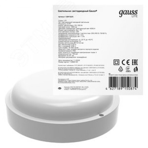 Светильник светодиодный ДБП 25 Вт 1840 Лм 4000К AC 220В белый IP65 круг D210х52 мм пластик ЖКХ LITE