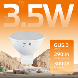 Лампа светодиодная LED 3.5 Вт 290 лм 3000К софит MR16 теплый GU5.3 AC 220В Elementary