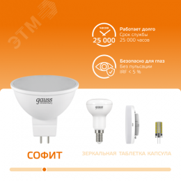 Лампа светодиодная LED 5.5 Вт 430 лм 3000К софит MR16 теплый GU5.3 AC 220В Elementary