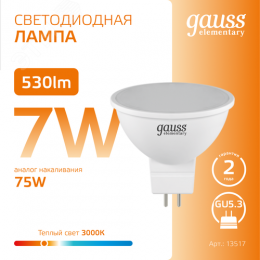 Лампа светодиодная LED 7 Вт 530 лм 3000К софит MR16 теплый GU5.3 AC 220В Elementary