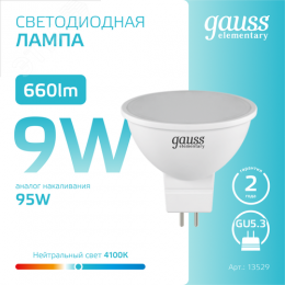 Лампа светодиодная LED 9 Вт 660 лм 4100К софит MR16 нейтральный GU5.3 AC 220В Elementary