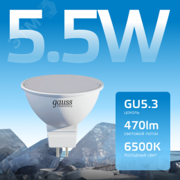 Лампа светодиодная LED 5.5 Вт 470 лм 6500К софит MR16 холодный GU5.3 AC 220В Elementary