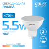Лампа светодиодная LED 5.5 Вт 470 лм 6500К софит MR16 холодный GU5.3 AC 220В Elementary