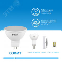 Лампа светодиодная LED 5.5 Вт 470 лм 6500К софит MR16 холодный GU5.3 AC 220В Elementary