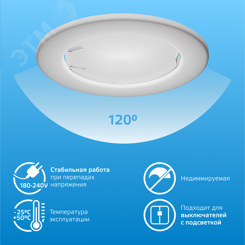 Лампа светодиодная LED 5.5 Вт 470 лм 6500К софит MR16 холодный GU5.3 AC 220В Elementary