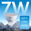 Лампа светодиодная LED 7 Вт 570 лм 6500К софит MR16 холодный GU5.3 AC 220В Elementary
