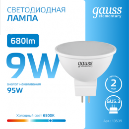 Лампа светодиодная LED 9 Вт 680 лм 6500К софит MR16 холодный GU5.3 AC 220В Elementary