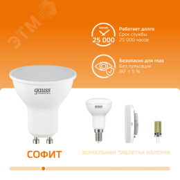 Лампа светодиодная LED 9 Вт 640 лм 3000К софит MR16 теплый GU10 AC 220В Elementary