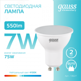 Лампа светодиодная LED 7 Вт 550 лм 4100К софит MR16 нейтральный GU10 AC 220В Elementary