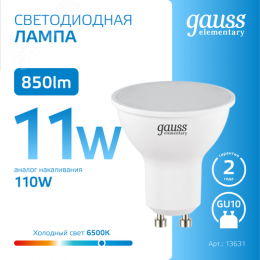 Лампа светодиодная LED 11 Вт 850 лм 6500К софит MR16 холодный GU10 AC 220В Elementary