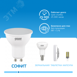 Лампа светодиодная LED 11 Вт 850 лм 6500К софит MR16 холодный GU10 AC 220В Elementary