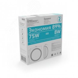 Светильник светодиодный ДБП 8 Вт 670 Лм 4000К AC 220В белый IP54 круг D175х76 мм пластик ЖКХ Qplus