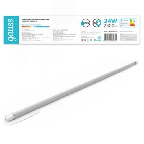 Светильник промышленный линейный ДСП 24 Вт 2500 лм 4000К AC 220В IP65 1203х29х29мм матовый COMPACT