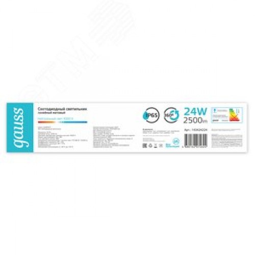 Светильник промышленный линейный ДСП 24 Вт 2500 лм 4000К AC 220В IP65 1203х29х29мм матовый COMPACT