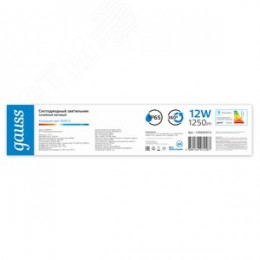 Светильник промышленный линейный ДСП 12 Вт 1250 лм 6500К AC 220В IP65 590х29х29мм матовый COMPACT