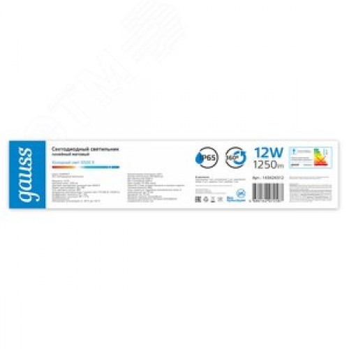 Светильник промышленный линейный ДСП 12 Вт 1250 лм 6500К AC 220В IP65 590х29х29мм матовый COMPACT