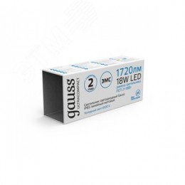 Светильник промышленный линейный ДСП 18 Вт 1720 лм 6500К AC 220В IP65 590х40х30мм матовый ULTRACOMPACT