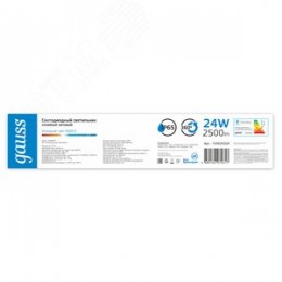 Светильник промышленный линейный ДСП 24 Вт 2500 лм 6500К AC 220В IP65 1203х29х29мм матовый COMPACT