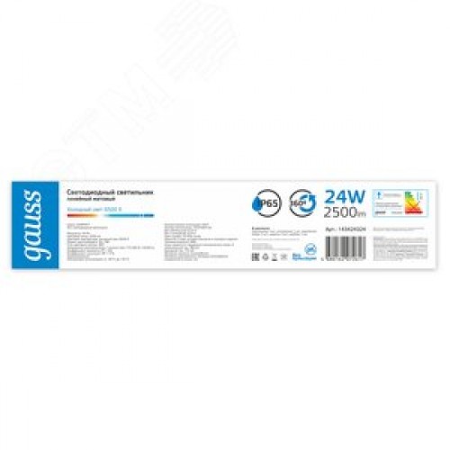 Светильник промышленный линейный ДСП 24 Вт 2500 лм 6500К AC 220В IP65 1203х29х29мм матовый COMPACT