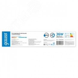 Светильник промышленный линейный ДСП 36 Вт 3650 лм 6500К AC 220В IP65 1500х29х29мм матовый COMPACT Gauss