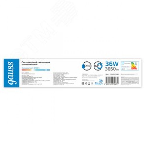 Светильник промышленный линейный ДСП 36 Вт 3650 лм 6500К AC 220В IP65 1500х29х29мм матовый COMPACT Gauss