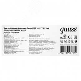 Светильник светодиодный ДПО 50 Вт 4500 лм 4000К AC 220В IP20 1492х75х25мм матовый опал WLF-1