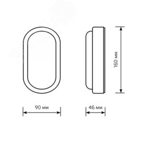 Светильник светодиодный ДБП 12 Вт 980 Лм 6500К AC 220В белый IP65 овал 160х90х46 мм пластик ЖКХ LITE