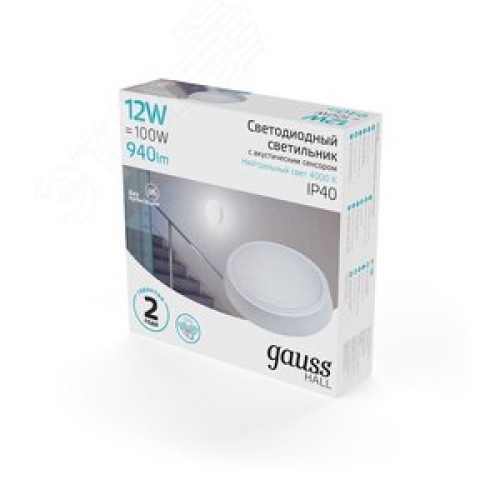 Светильник светодиодный ДБП 12 Вт 940 лм 4000К AC 220В Белый IP40 круг D135х33мм Пластик ЖКХ с оптико-акустическим датчиком HALL