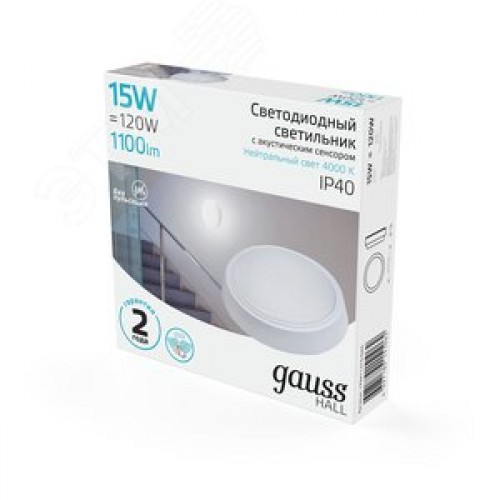 Светильник светодиодный ДБП 15 Вт 1100 лм 4000К AC 220В Белый IP40 круг D155х33мм Пластик ЖКХ с оптико-акустическим датчиком HALL