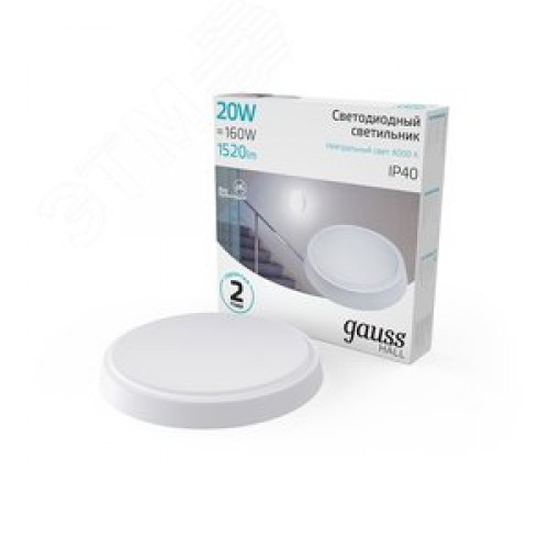 Светильник светодиодный ДБП 20 Вт 1520 Лм 4000К AC 220В белый IP40 круг D180х33 мм пластик ЖКХ HALL