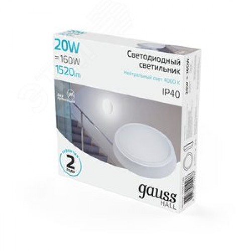 Светильник светодиодный ДБП 20 Вт 1520 Лм 4000К AC 220В белый IP40 круг D180х33 мм пластик ЖКХ HALL