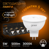 Лампа светодиодная LED 5 Вт 500 лм 3000К софит MR16 теплый GU5.3 AC/DC 12В низковольтная Black