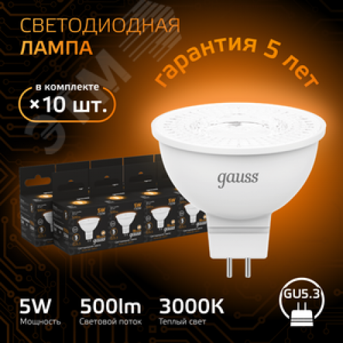 Лампа светодиодная LED 5 Вт 500 лм 3000К софит MR16 теплый GU5.3 AC/DC 12В низковольтная Black