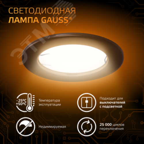Лампа светодиодная LED 5 Вт 500 лм 3000К софит MR16 теплый GU5.3 AC/DC 12В низковольтная Black