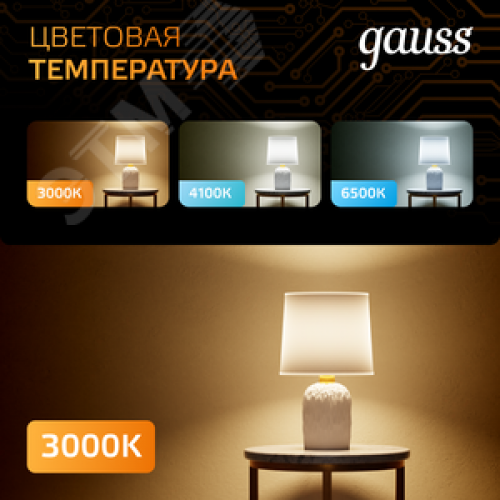 Лампа светодиодная LED 5 Вт 500 лм 3000К софит MR16 теплый GU5.3 AC/DC 12В низковольтная Black